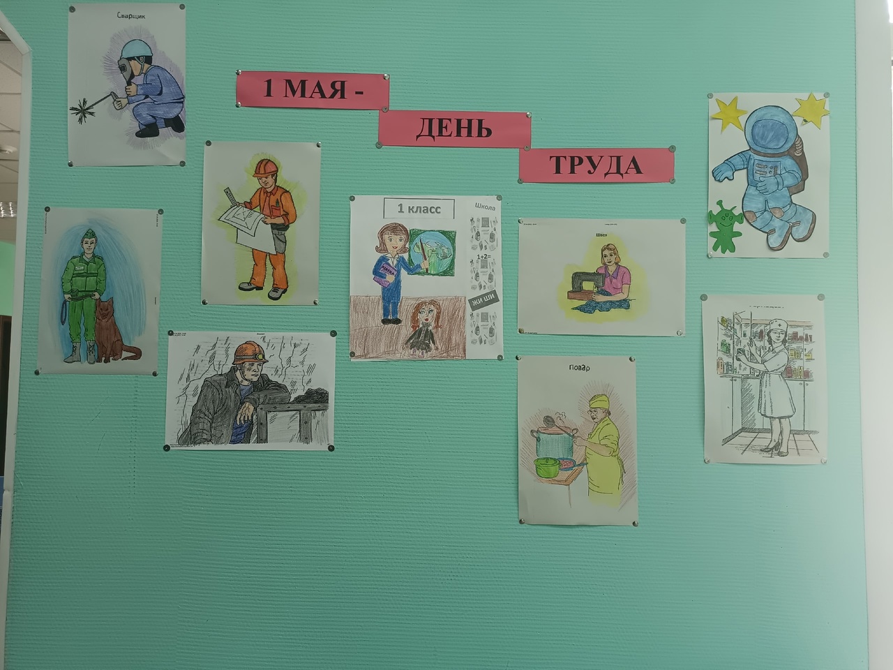 1 Мая – праздник весны и труда.jpg